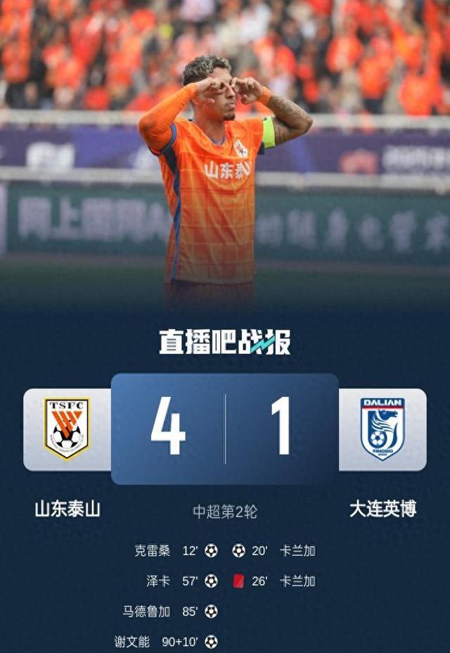 苏宁主场击败泰达，继续保持积分榜前四的简单介绍