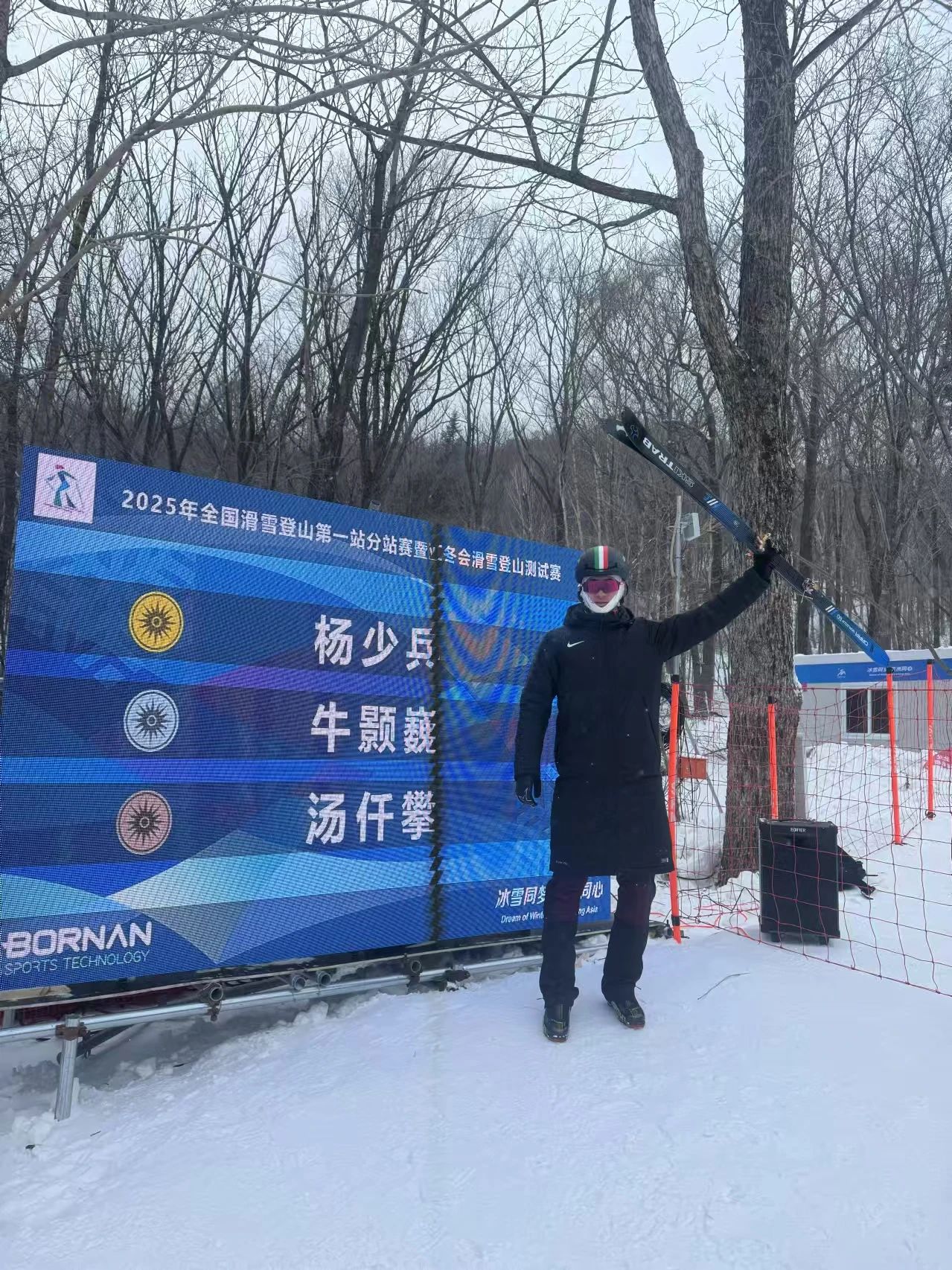 奥地利滑雪选手速度惊人，成功获得奖牌