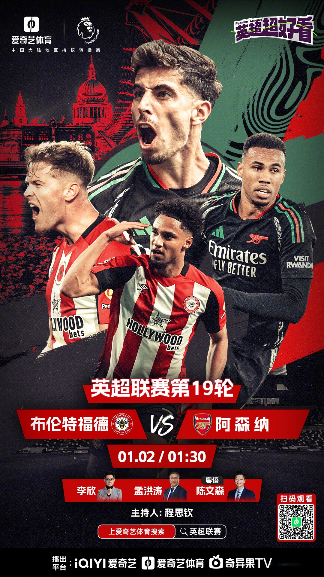  莱万多夫斯基关键节点大胜，切尔西带队取胜！