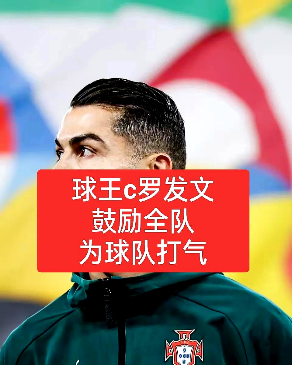  C罗在湖人比赛中战术调整，比分优势明显引发热议！